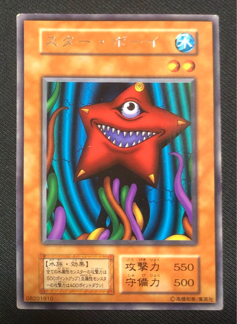 遊戯王 スターボーイ 初期 字レア 1枚の通販 【たけ坊】（2011210721