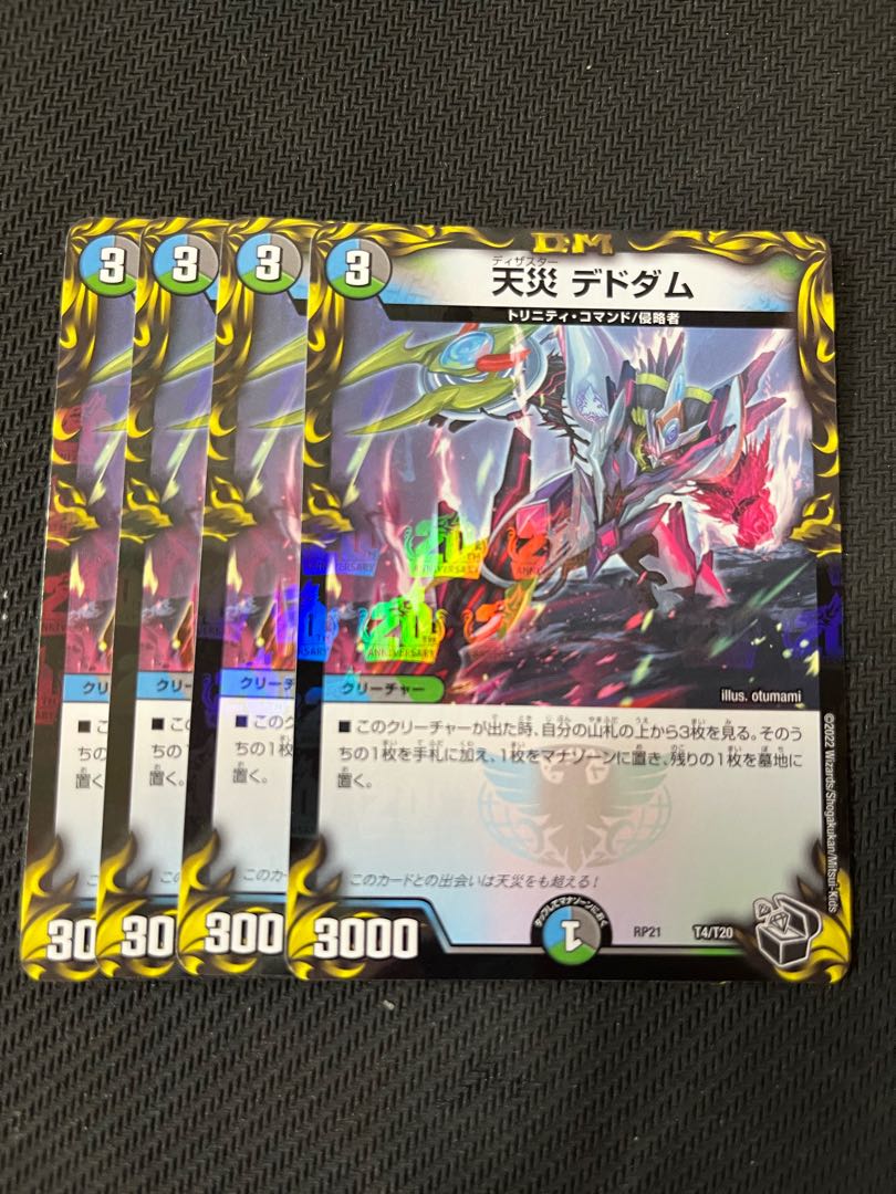 デュエマ デッドダムド プロモ 4枚 デュエルマスターズ SSS級天災