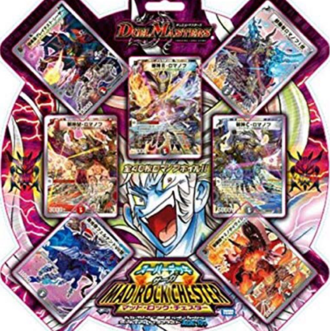 デュエマ 懐かしのマッド・ロック・チェスター 1枚の通販 167728069