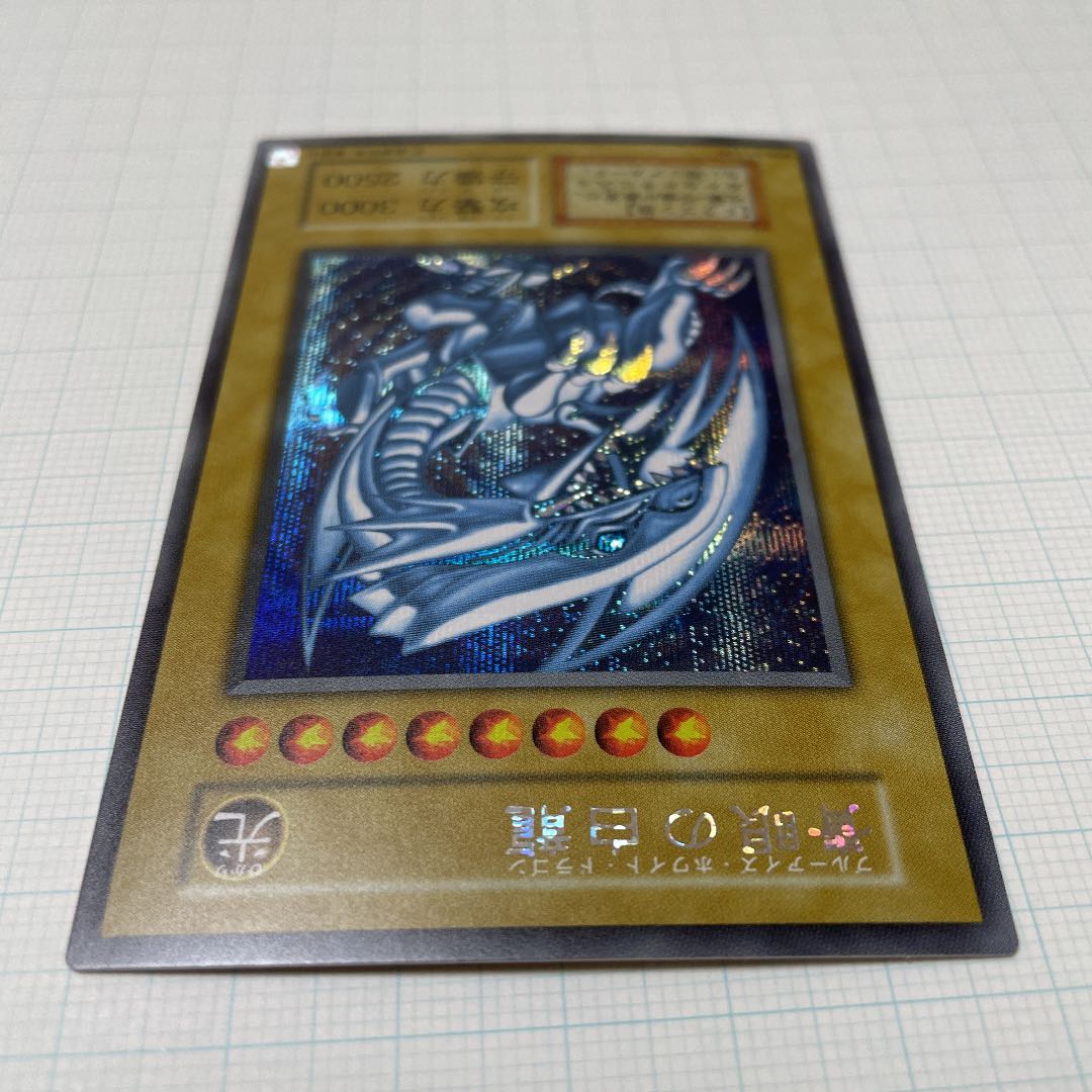 遊戯王 青眼の白龍 シクブル 海馬 セット 海馬セット Kaiba set 1枚の