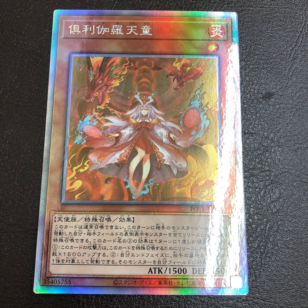 倶利伽羅天童 ホロ ホログラフィックレア 1枚の通販 BungBung