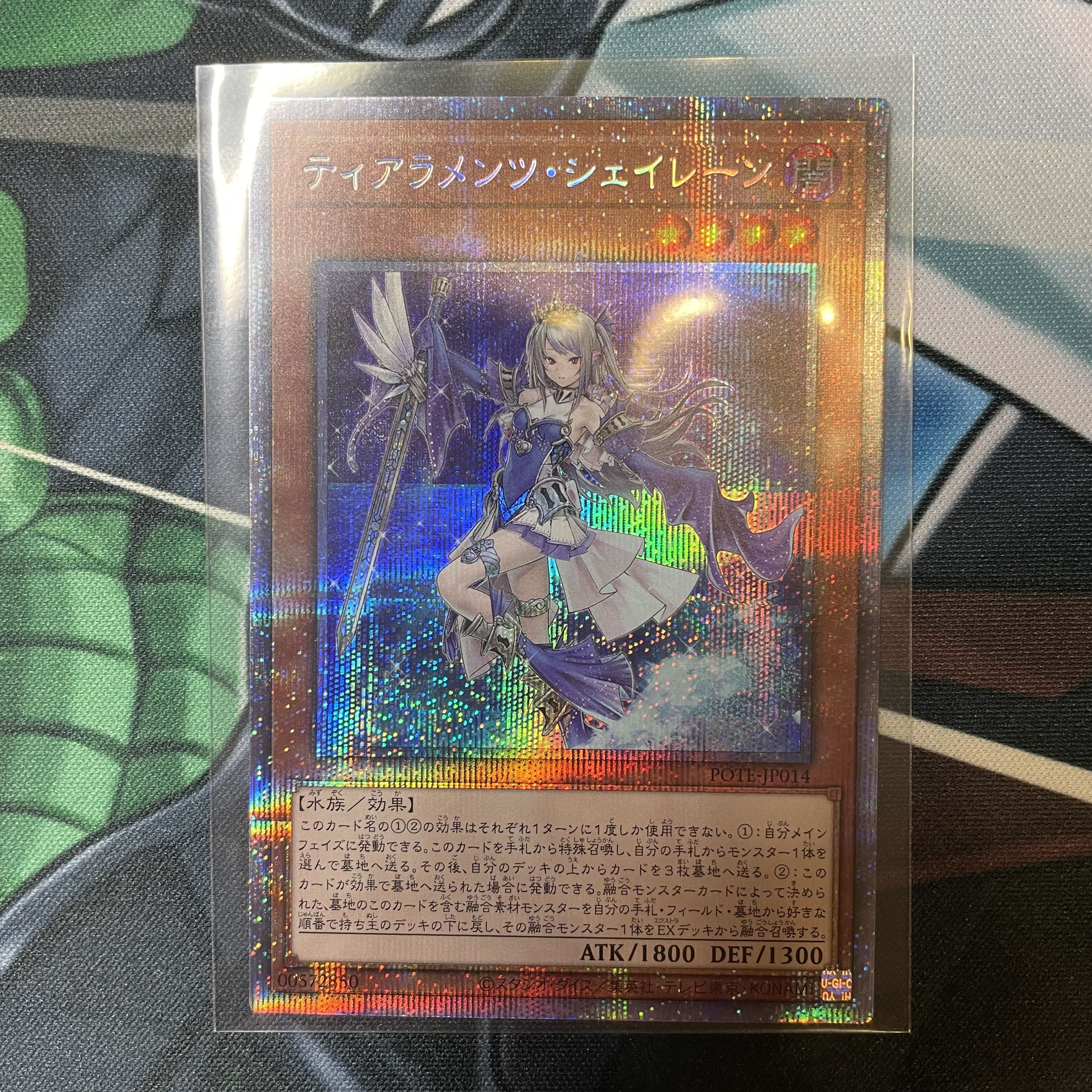 特価】ティアラメンツ・シェイレーン プリシク 1枚の通販 ミスト