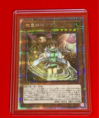 地霊媒師アウス プリズマ」の激安通販 | magi