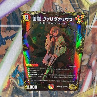 雷龍 ヴァリヴァリウス 金トレジャー 1枚の通販 トレカショップYAMANE