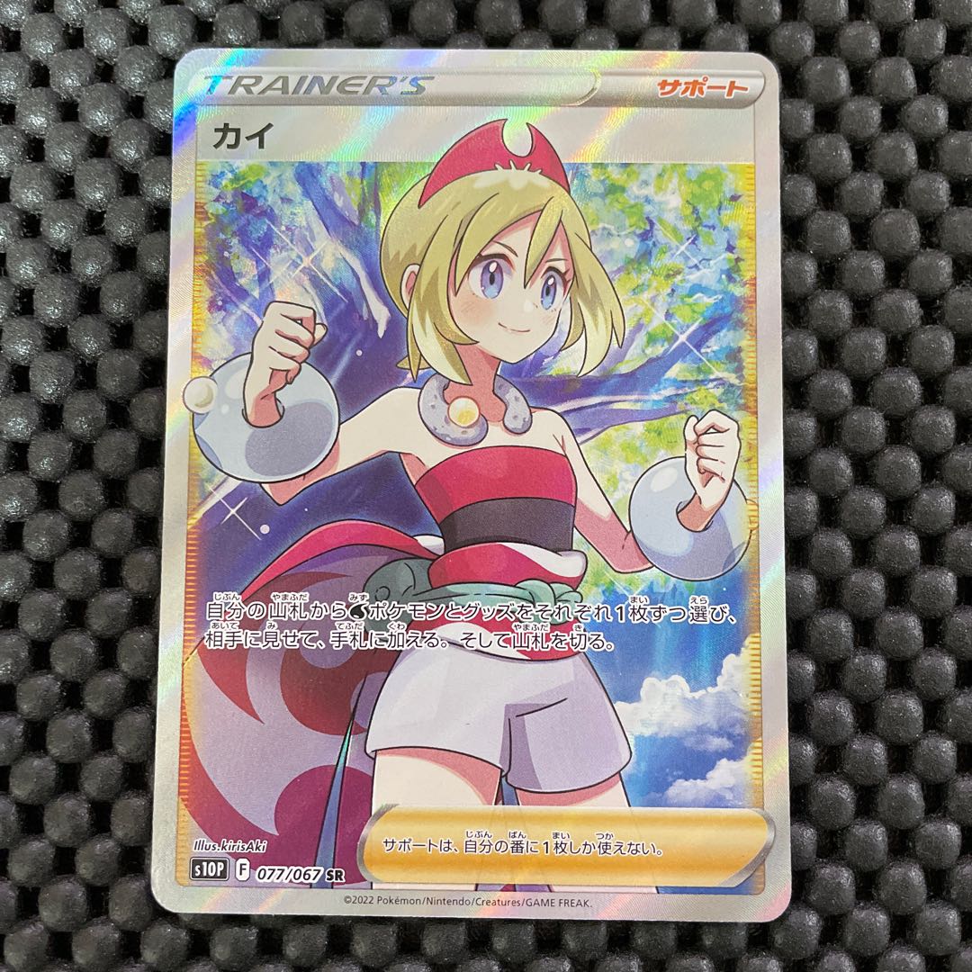 ポケモンカード カイ SR 1枚 1枚の通販 mon（1743862768） | magi
