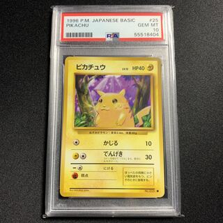 ポケモンカード 旧裏 ピカチュウ PSA10 マークあり 第1弾 拡張パック 1