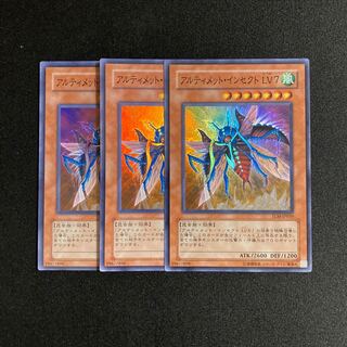 アルティメット・インセクト LV7」の激安通販 | magi