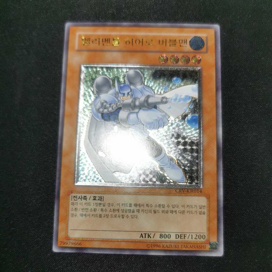 E・HERO バブルマン/韓国版/CRV/ﾚﾘｰﾌ/即購入ok♪ 1枚の通販 mina