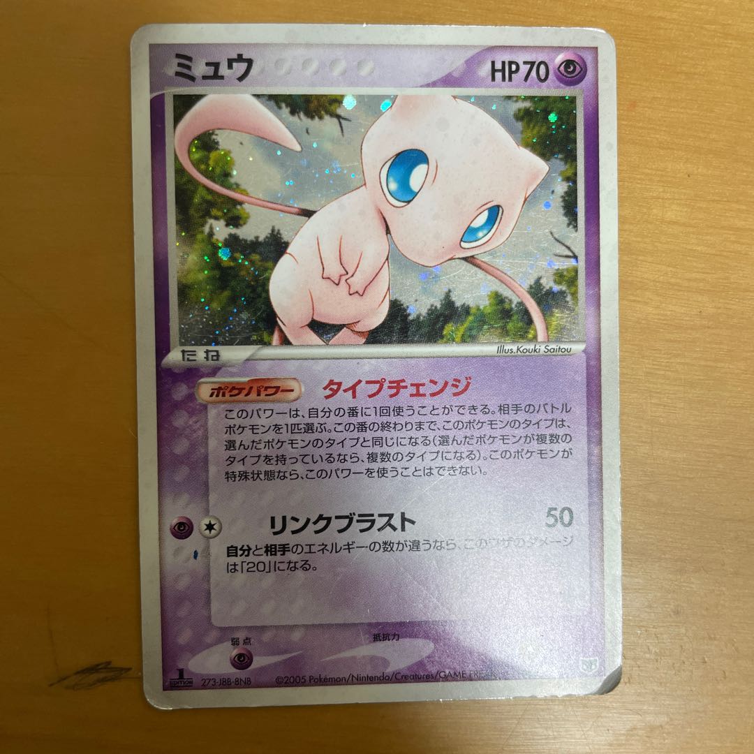 ミュウ タイプチェンジ 1枚の通販 Yu（835385210） | magi