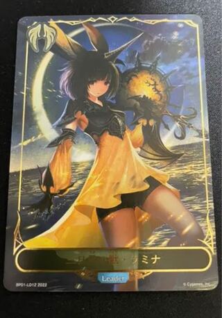 シャドウバースエボルヴ リーダーカード 三日月の獣 ラミナ 美品 1枚の