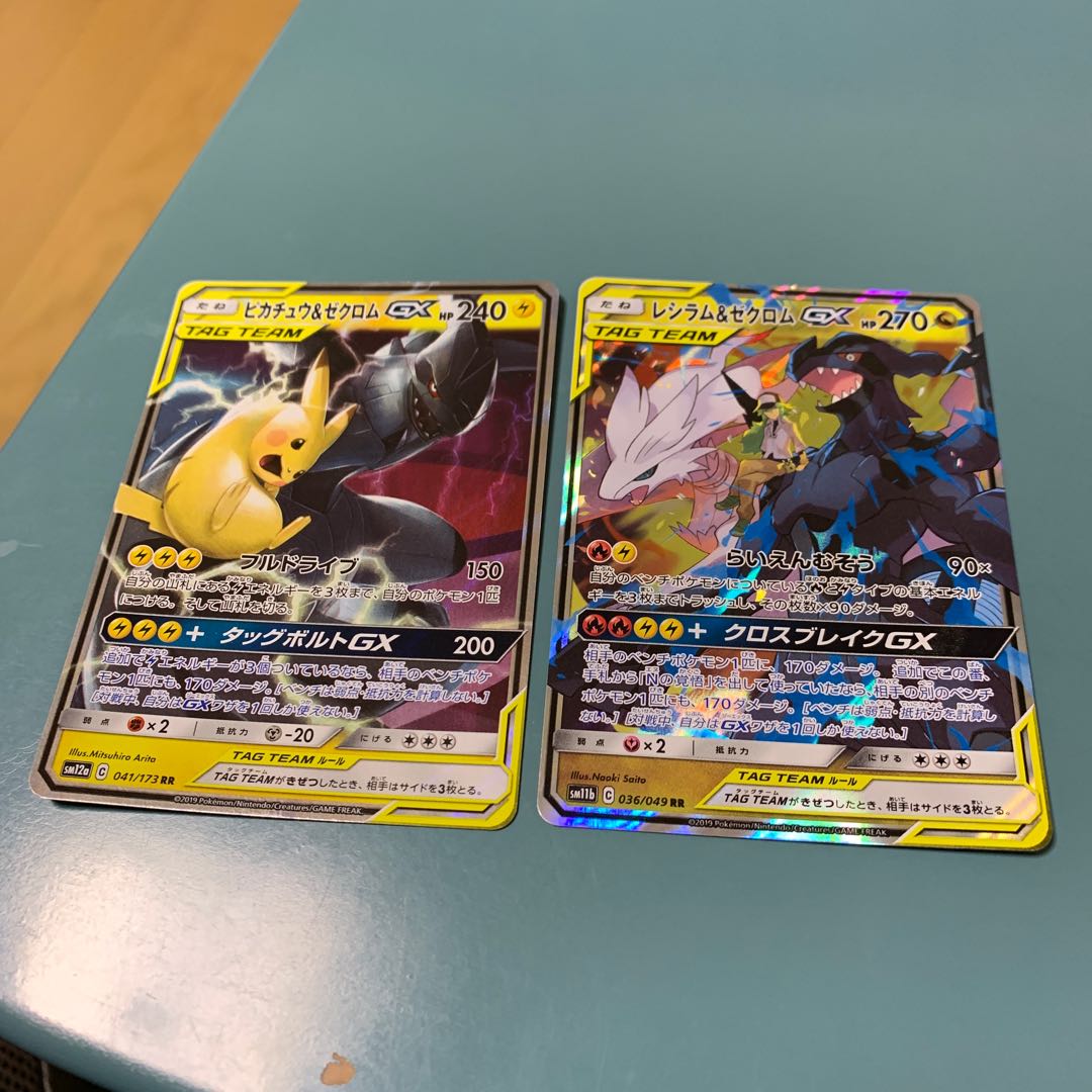 ピカチュウ＆ゼクロムGX レシラム&ゼクロムGX 2枚セット 2枚の通販