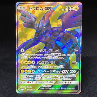 ゼクロムGX SR プロモ 239/SM-P 1枚の通販 土日祝休@magi公式