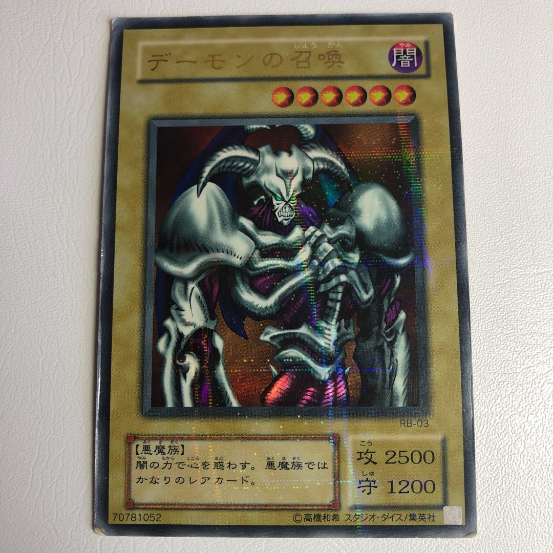 デーモンの召喚 ウルトラレア 1枚の通販 NY（1352466081） | magi