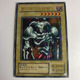デーモンの召喚 ウルトラレア 1枚の通販 NY（1352466081） | magi