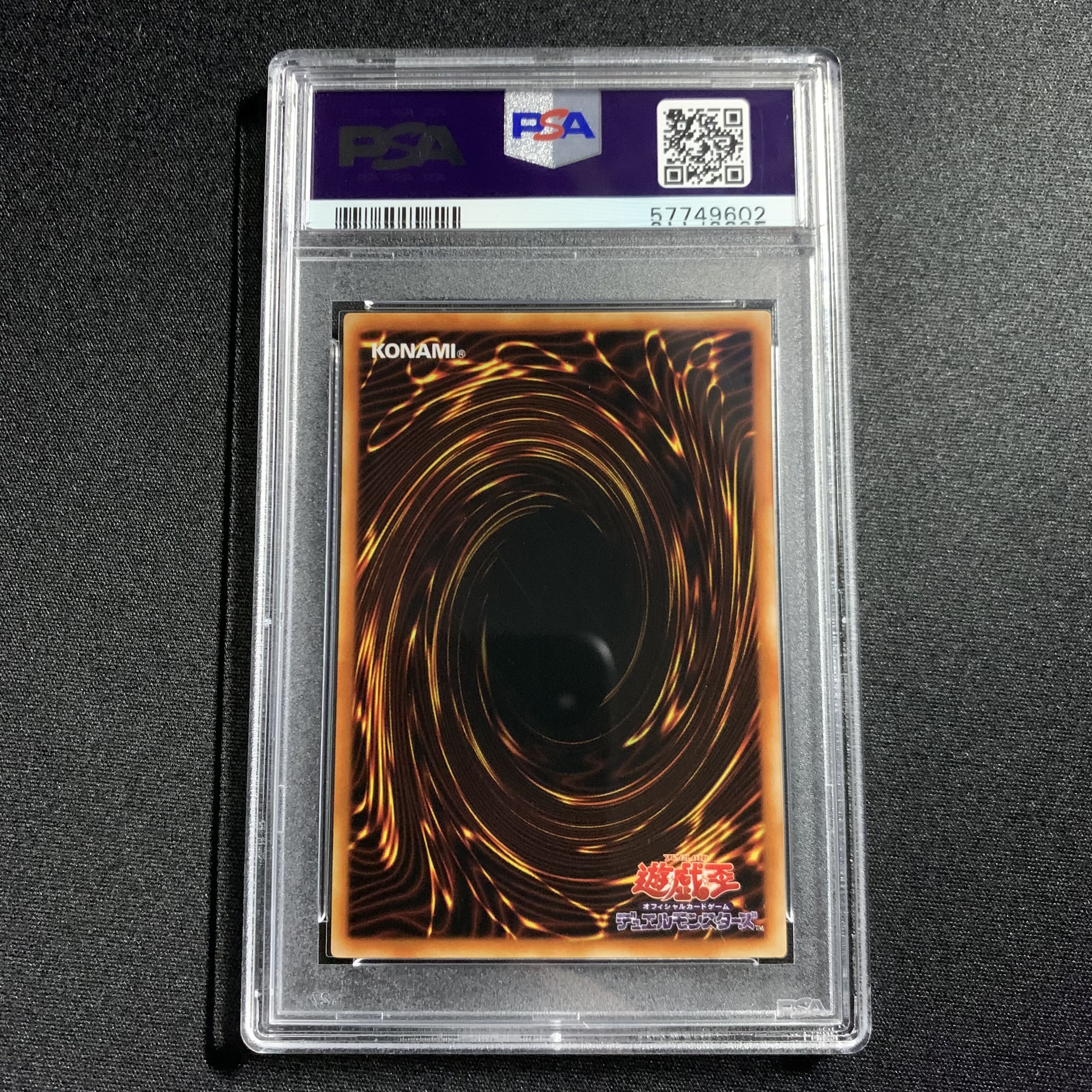 遊戯王 真紅眼の黒竜 ウルトラパラレル PSA10 プレミアムパック5 1枚の