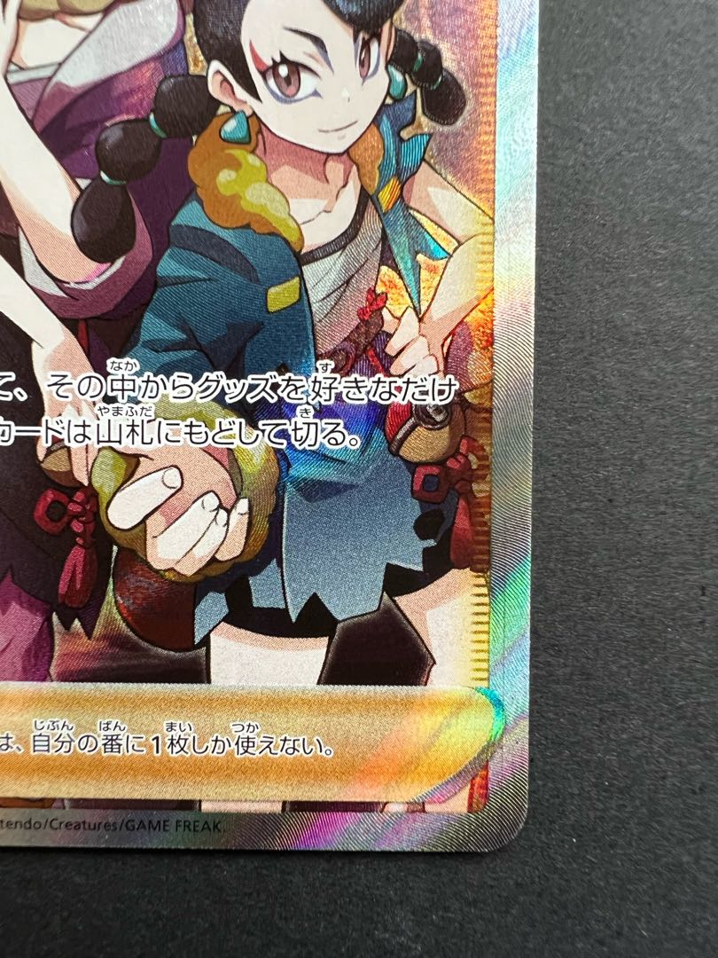 野盗三姉妹 SR 1枚の通販 KOIWAI【ポケモンカード専門】（477883494