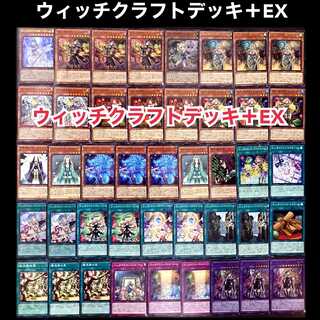遊戯王 ウィッチクラフト デッキ 1枚の通販 添乗員〜遊戯王デッキ販売