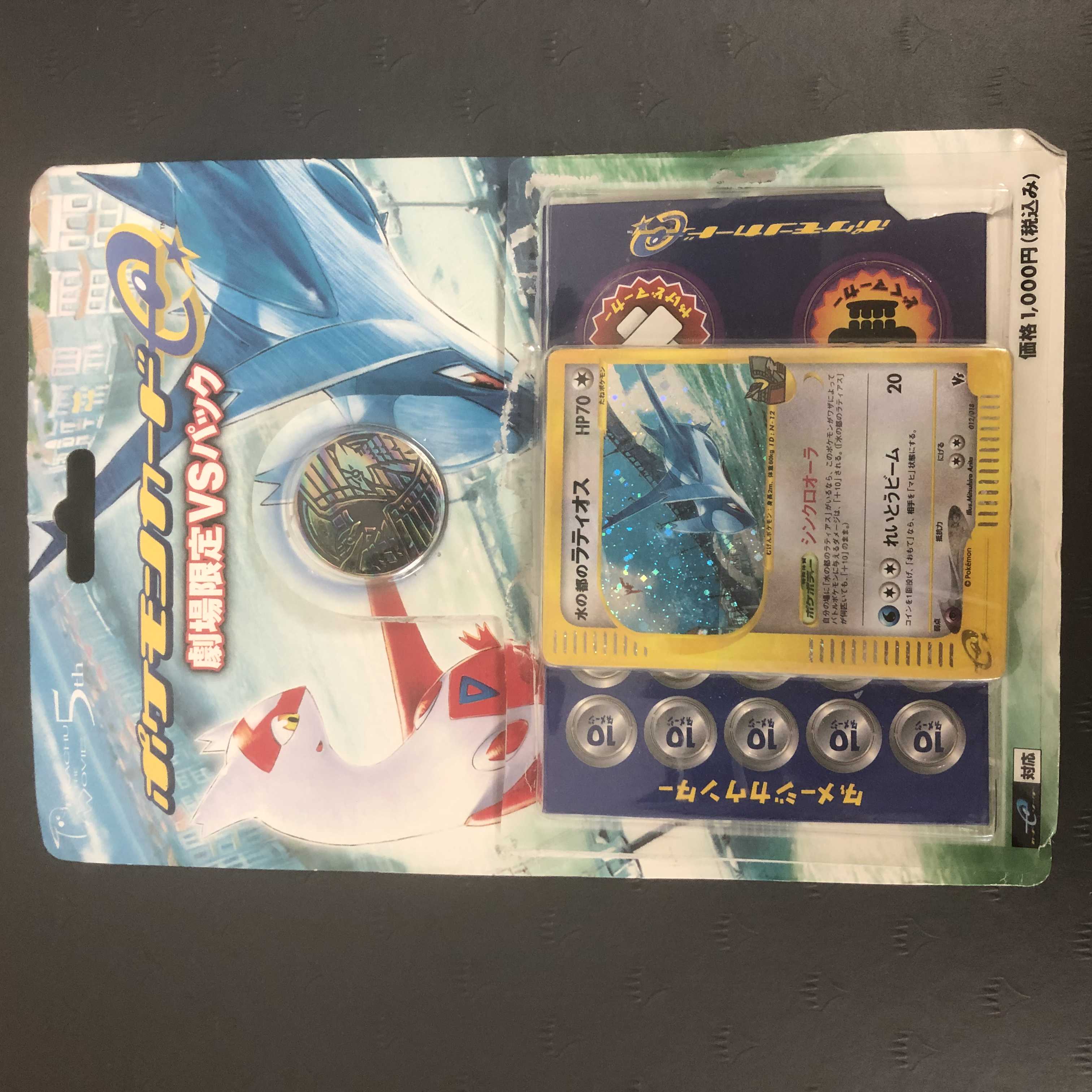 ポケモンカードe 劇場限定VSパック ※開封済み 1枚の通販 ホビー