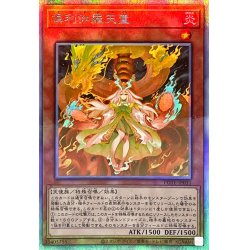 倶利伽羅天童【ホログラフィック】{POTE-JP031}《モンスター》 1枚の