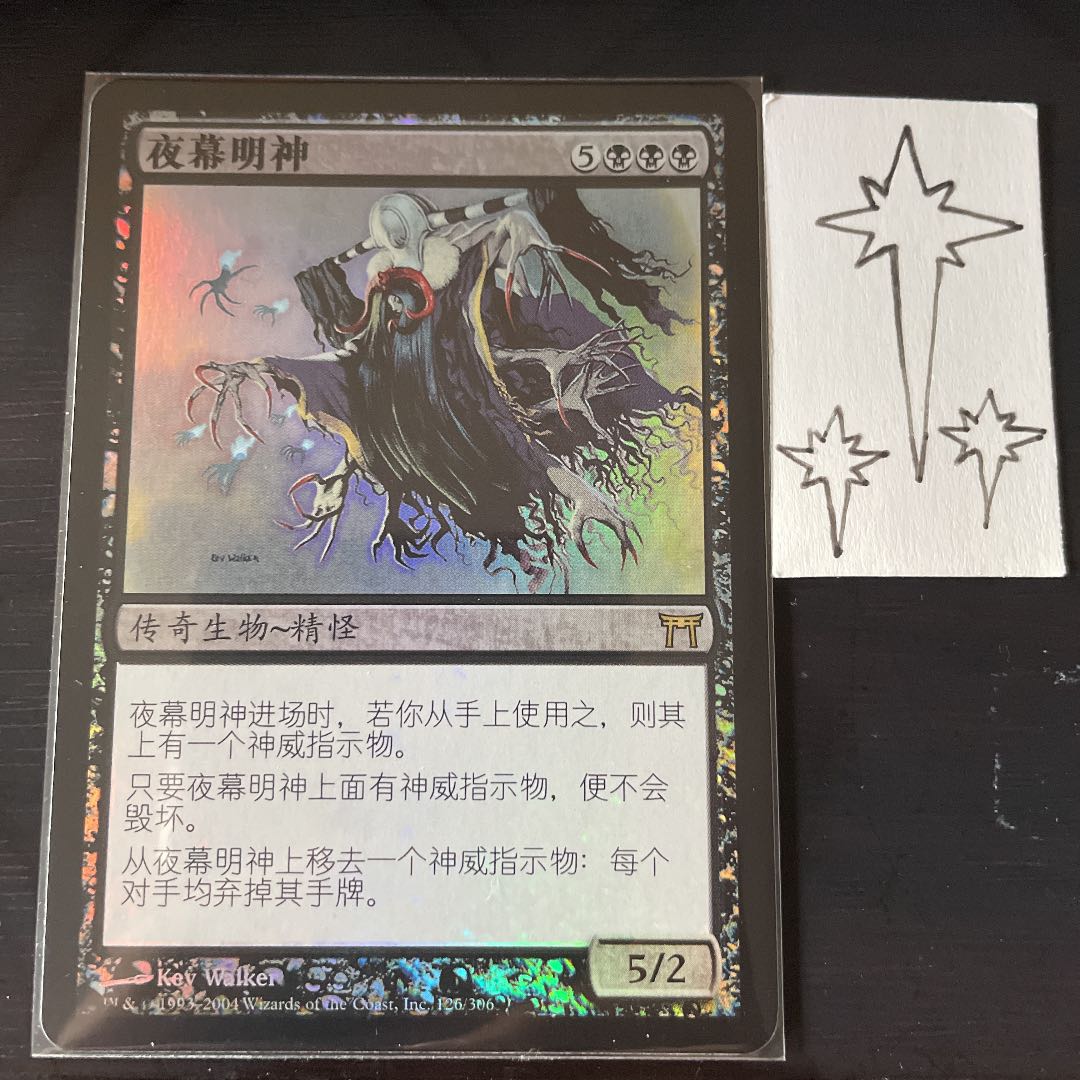 夜陰明神Foil神河物語mtgギャザリング