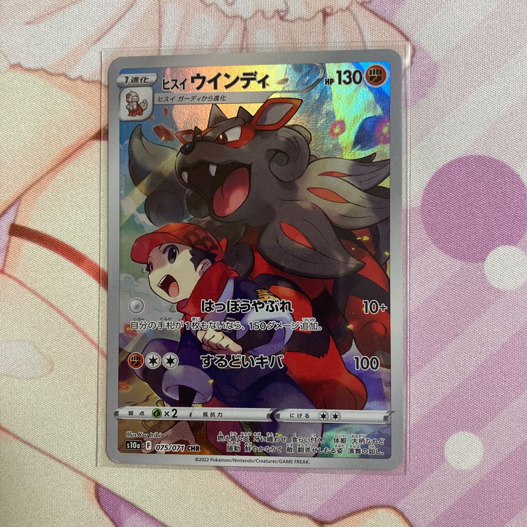 ヒスイウインディ CHR 1枚の通販 RAIK（1335396041） | magi