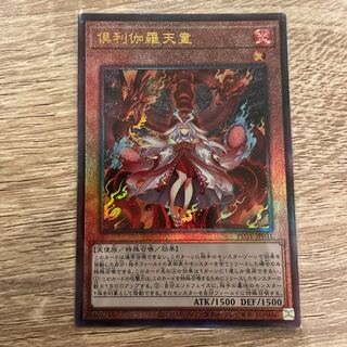 倶利伽羅天童プリズマシクの相場推移は？価格高騰はついに6万円台へ | magi