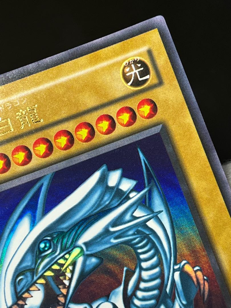 遊戯王 青眼の白龍 ブルーアイズホワイトドラゴン 2期 ウルトラ 青眼の