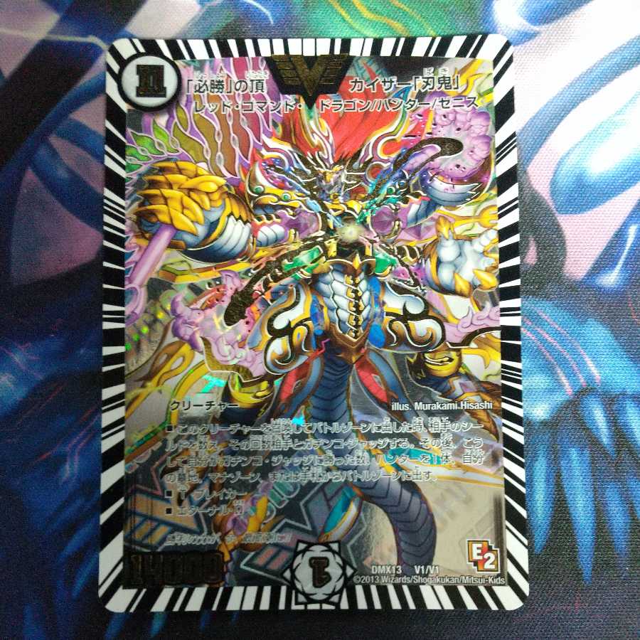 必勝」の頂 カイザー「刃鬼」 初期 1枚の通販 すくらぶる（2128821628