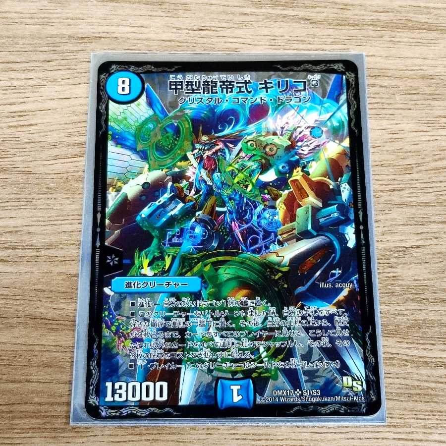 甲型龍帝式キリコ³ キリコキュービック 1枚の通販 ノザ（774791915