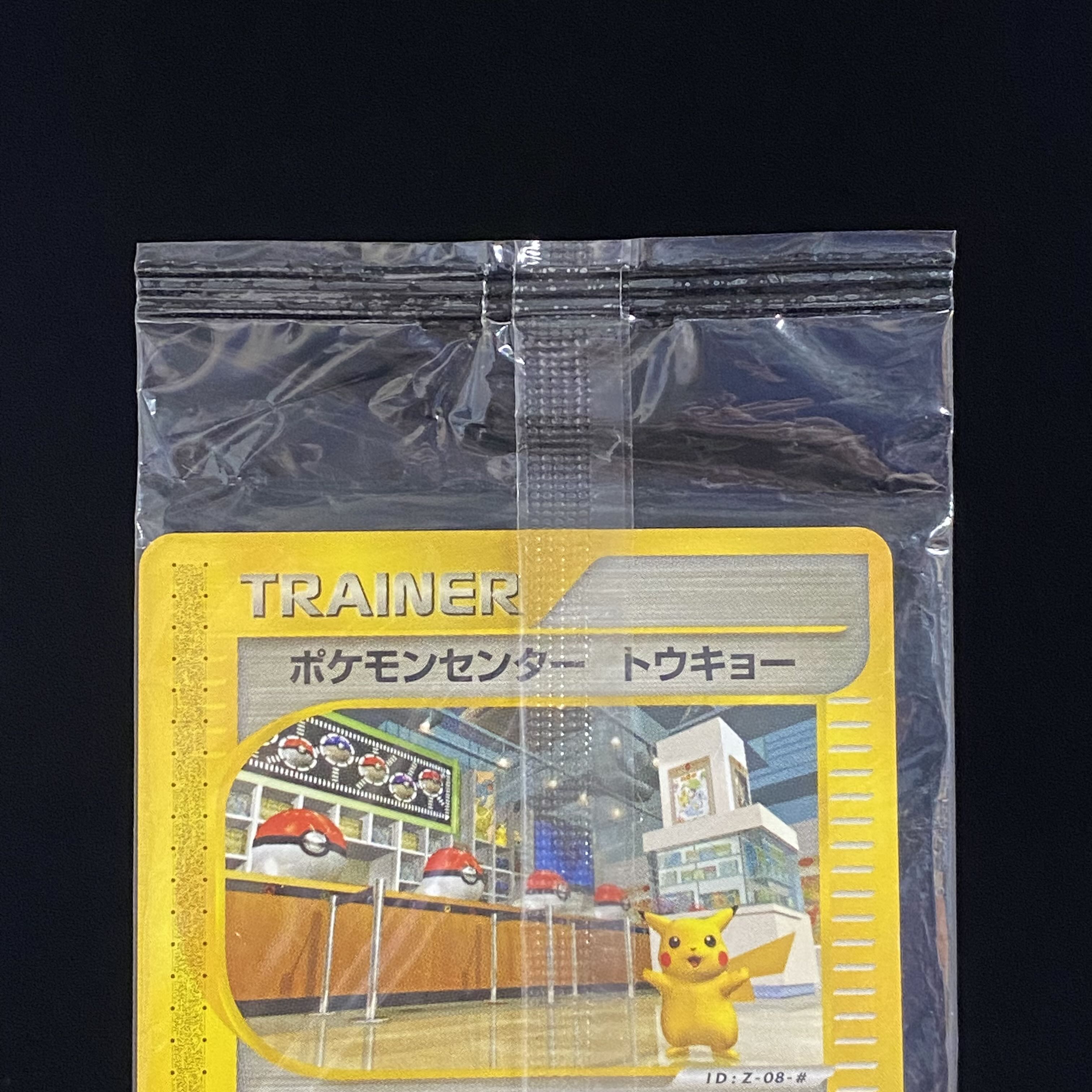 ポケモンセンター トウキョー 未開封 プロモ 019/P 1枚の通販 土日祝休