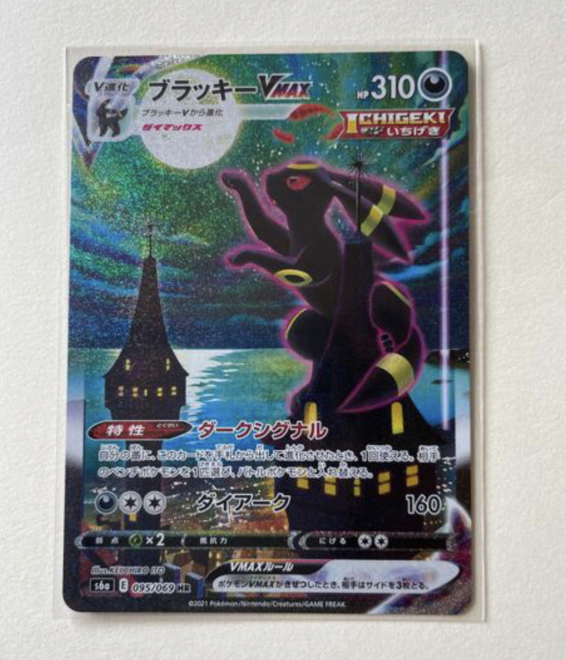 ブラッキー VMAX SA イーブイヒーローズ 1枚の通販 ポケモンセンター
