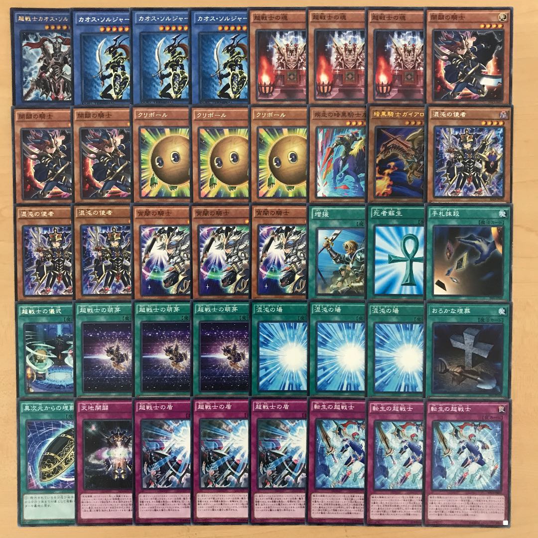 大会優勝構築】カオスソルジャーデッキ40枚 30枚の通販 Oakmoss