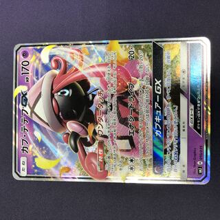 カプ・テテフGX RR エクストラ 1枚の通販 水土日祝休@magi公式