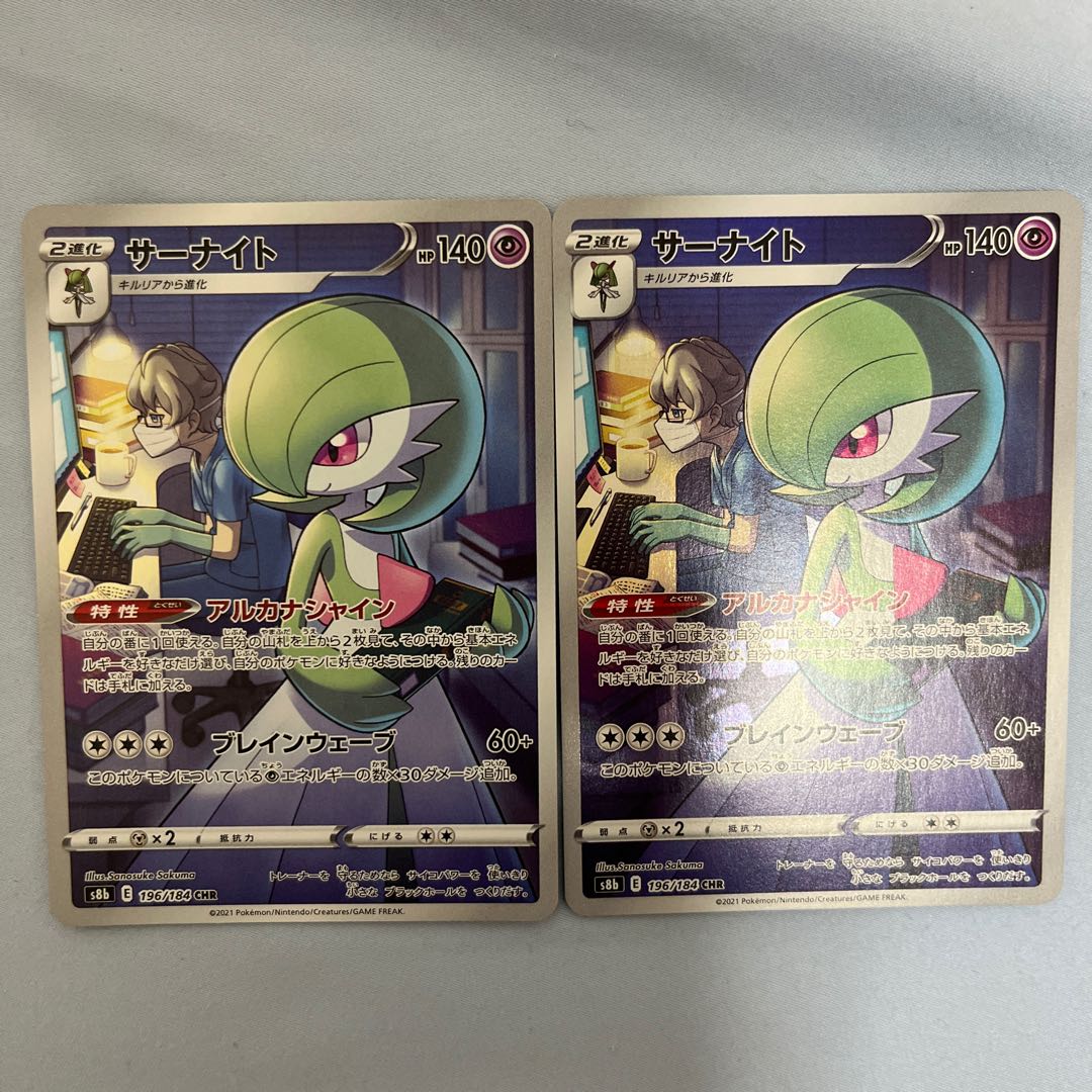 早い者勝ち ポケモンカード ポケカ サーナイト CHR 1枚の通販 リエマミ