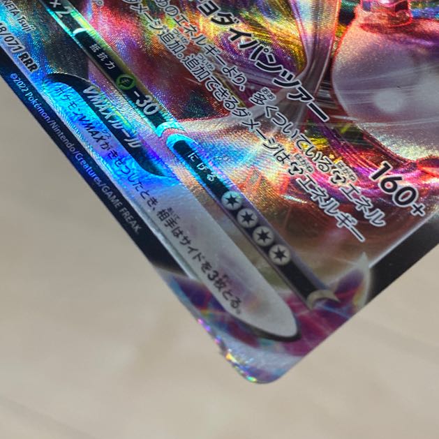 ポケモンカード V VMAX VSTAR 1枚の通販 1363534706（552436055） | magi