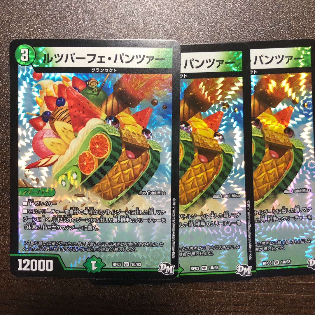 ルツパーフェパンツァー 3枚セット 3枚の通販 ゆーす（1676890090） | magi