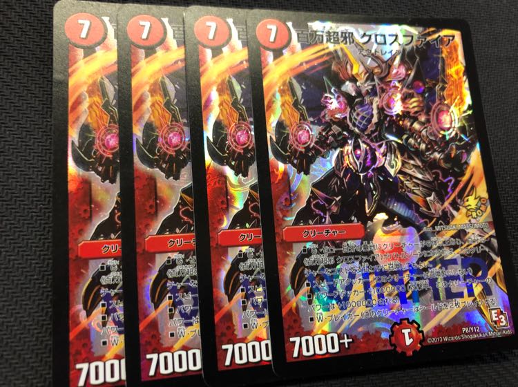 百万超邪クロスファイア winner プロモ 4枚 デュエルマスターズ 4枚