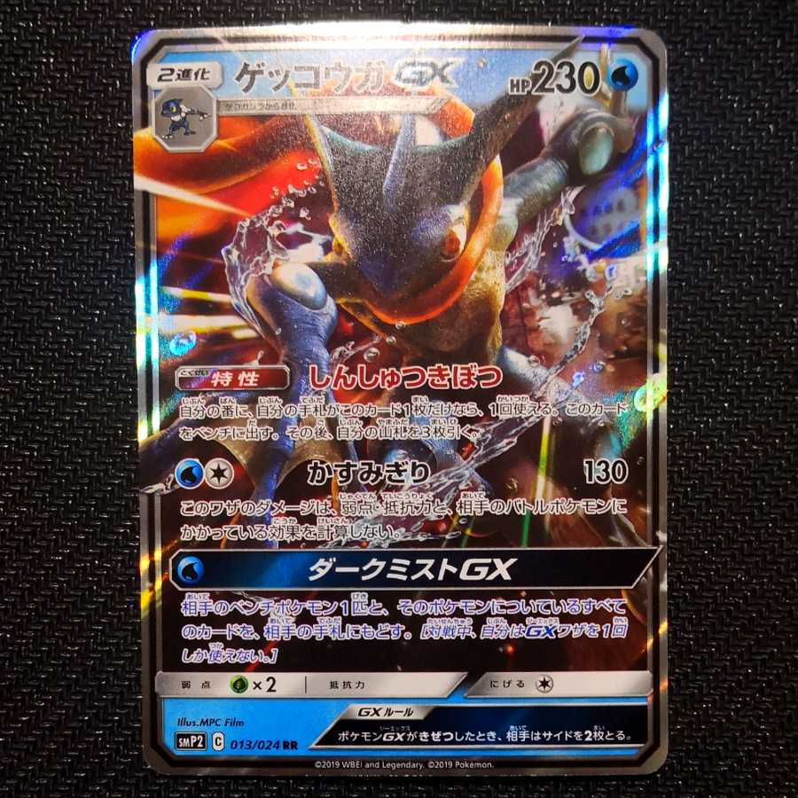 ゲッコウガGX 名探偵ピカチュウ 1枚の通販 みのや🔰（493998764） | magi