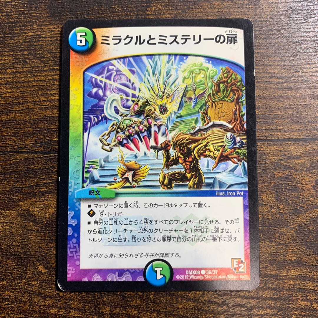 ミラクルとミステリーの扉 1枚 1枚の通販 トレカ取引（1827135810） | magi