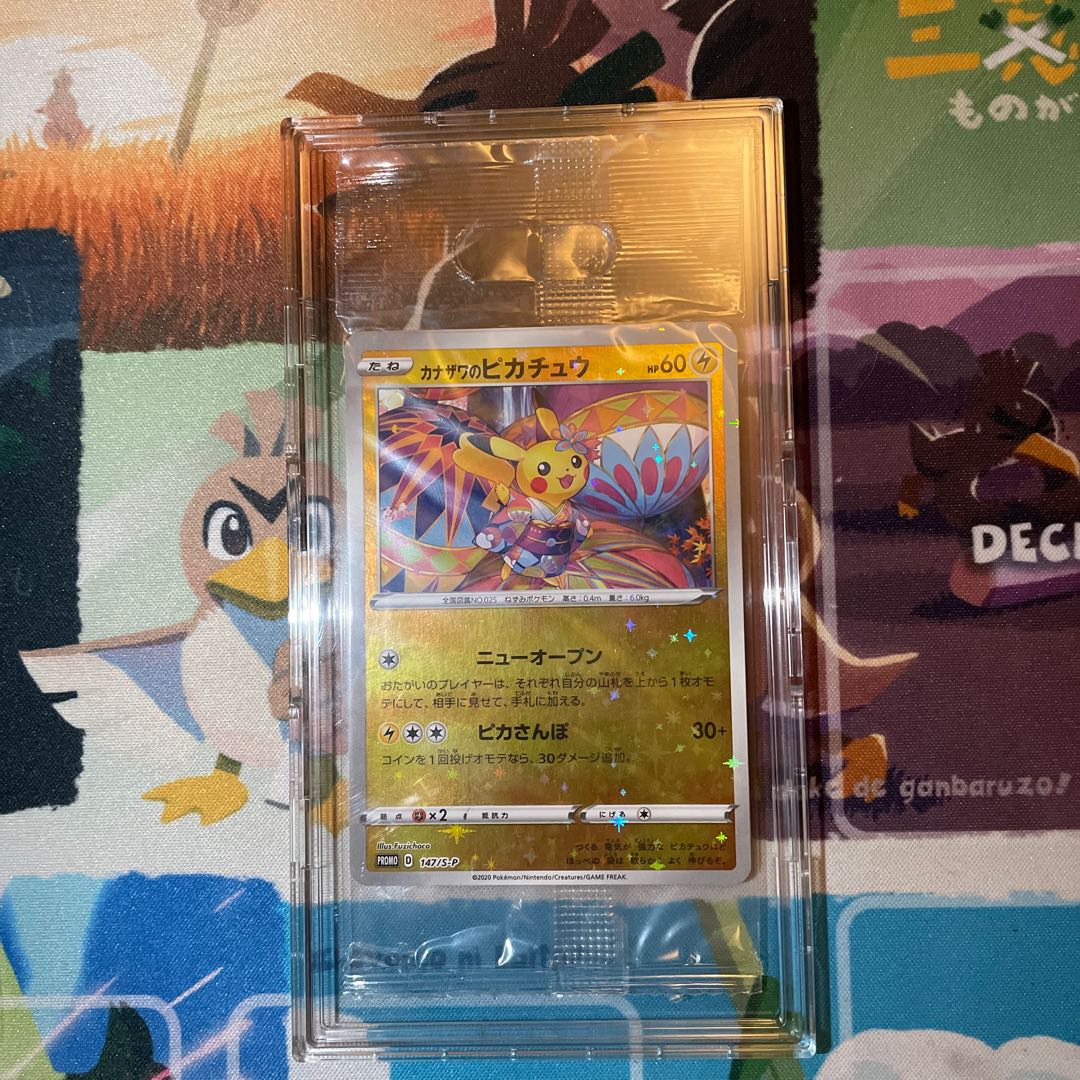 ポケモンカードゲーム カナザワのピカチュウ カナザワオープン記念 BOX