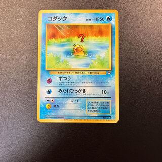 コダック 旧裏 ポケモンカードになったわけ 1枚の通販 あー@プロフ必読