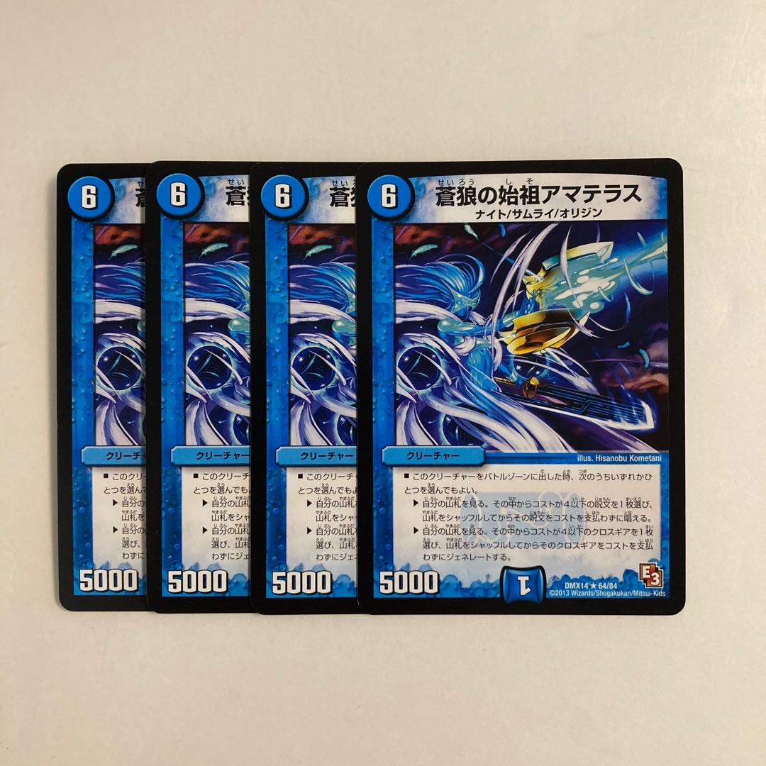G52 蒼狼の始祖アマテラス 4枚セット デュエマ トレトレ 4枚の通販