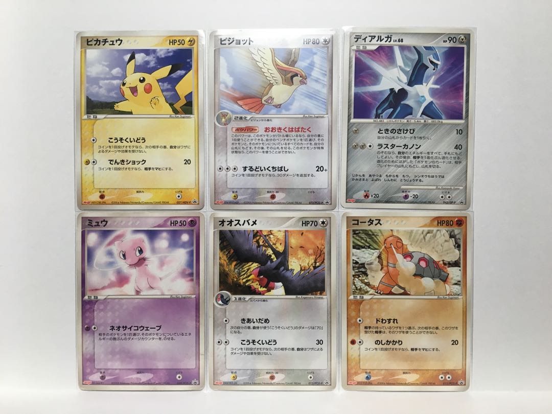 ポケモンカード 明治プロモカード 6枚セット 6枚の通販 ごはんつぶ