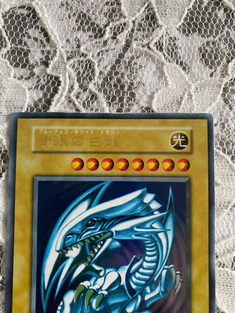 青眼の白龍(ブルーアイズホワイトドラゴン) 初期UR 1枚の通販 たいき