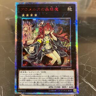 アロメルスの蟲惑魔」の激安通販 | magi