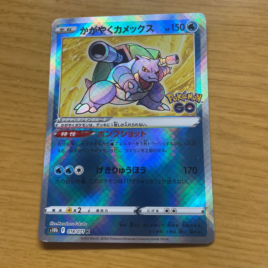 ポケモンカード かがやくカメックス 1枚の通販 234433032（190394814