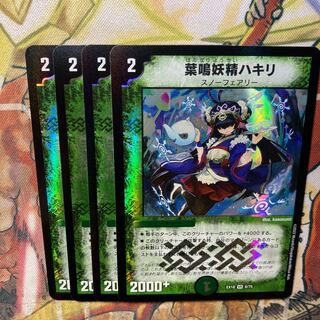 葉鳴妖精ハキリ 4枚セット 4枚の通販 トレカショップYAMANE（665843352