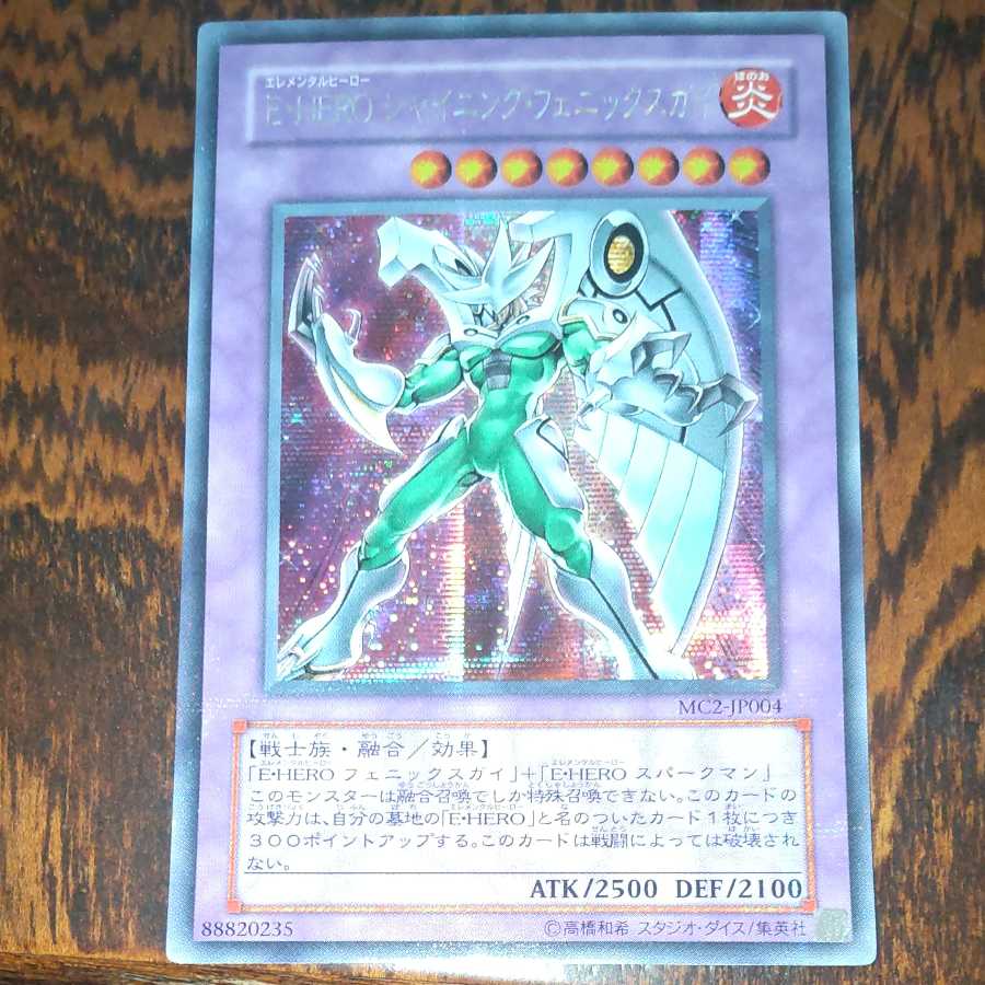 E・HERO シャイニング・フレア・フェニックスガイ 1枚の通販 ふわメロ