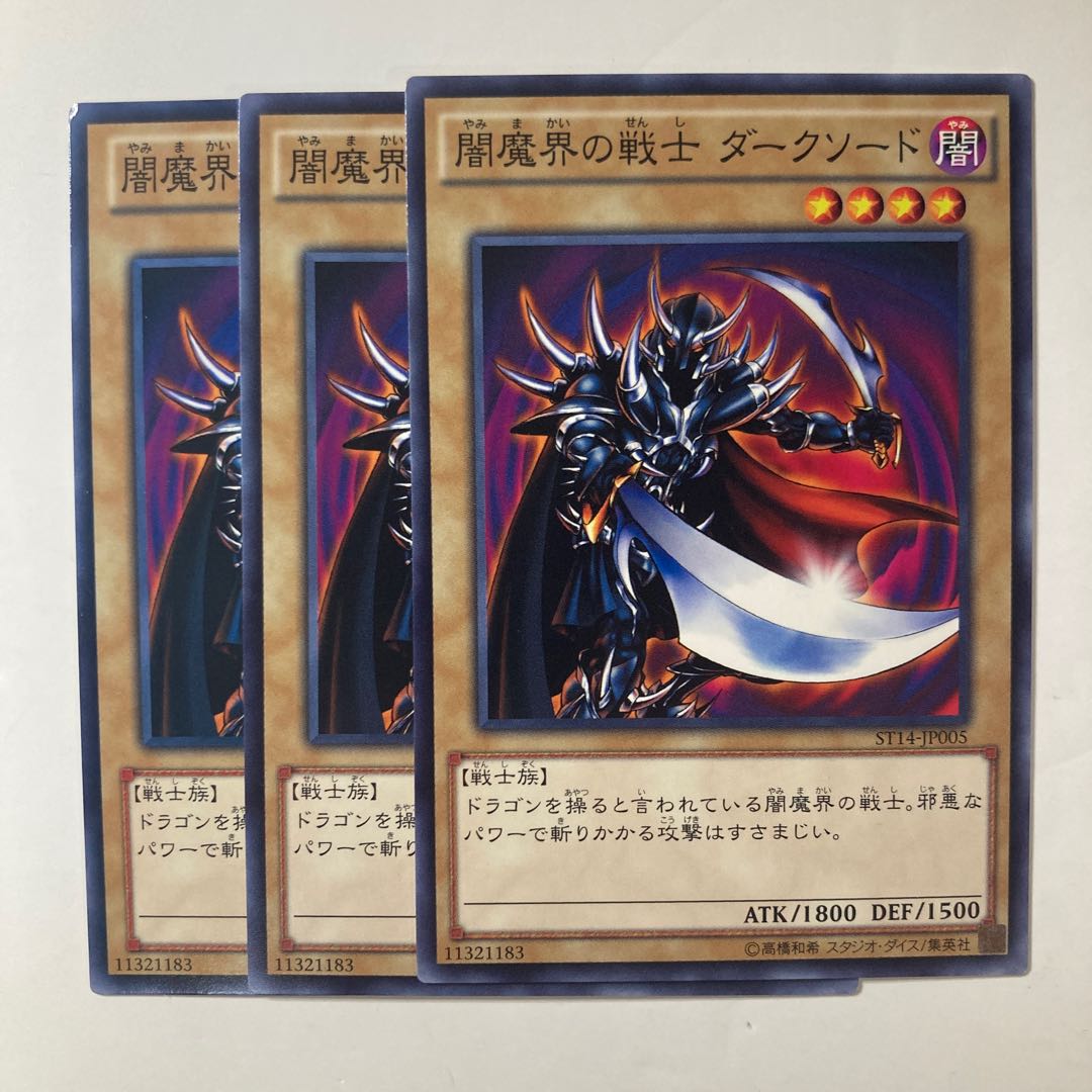 6161 闇魔界の戦士 ダークソード ノーマル JP005 1枚の通販 Jackalope