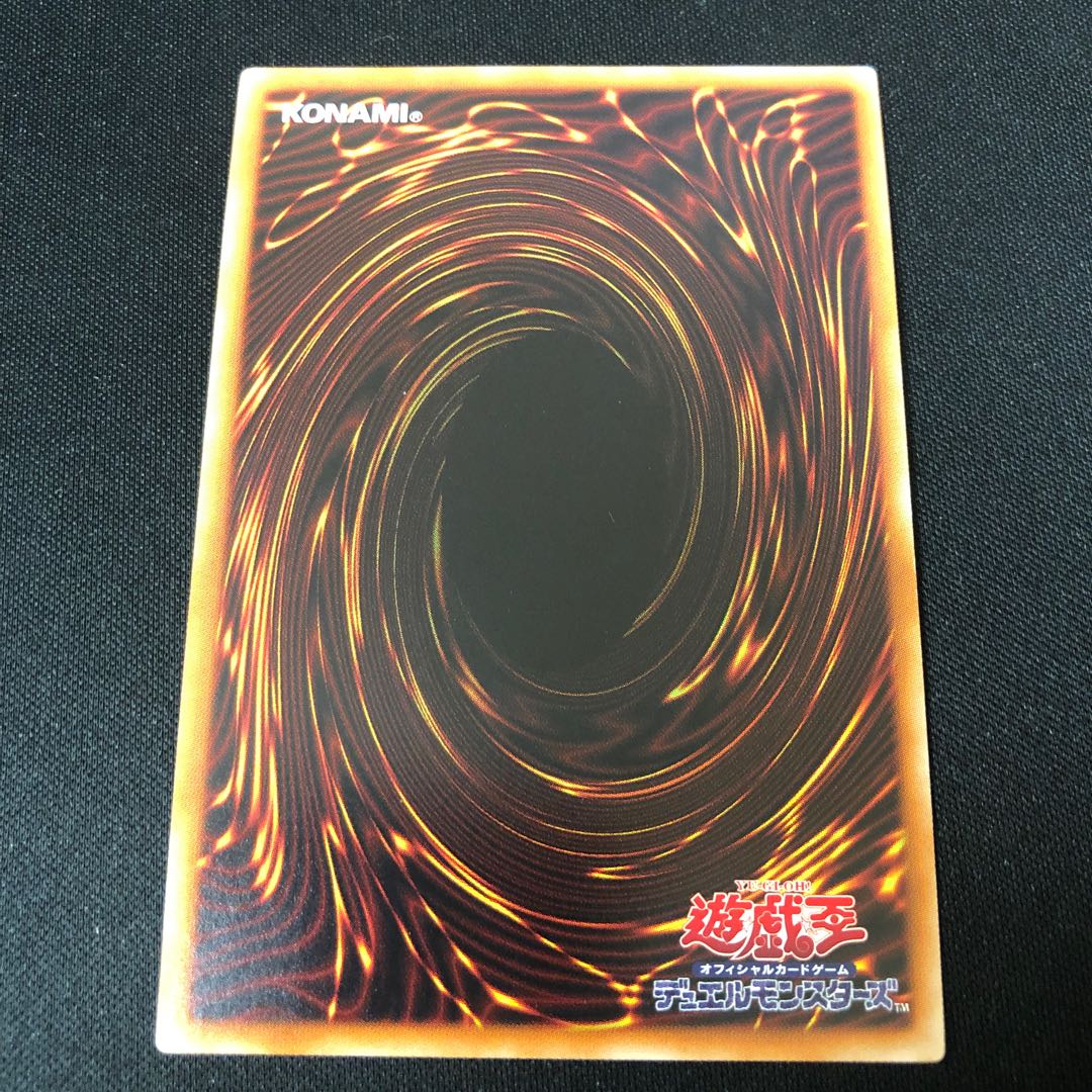 レッド・デーモンズ・ドラゴン・スカーライト ウルトラレア JP046 1枚